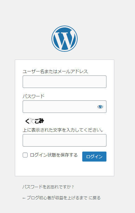 SiteGuard WP Pluginの有効化後