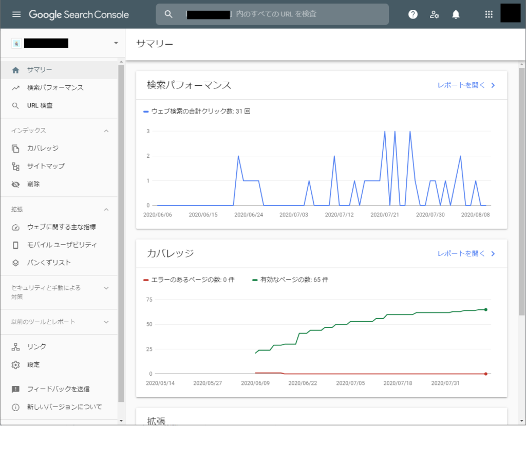 Google Search Console