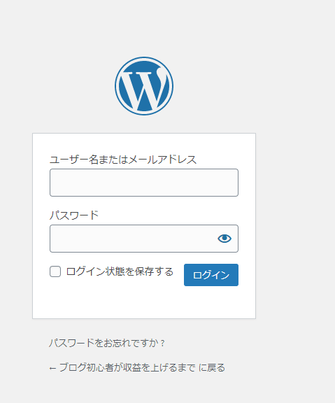 SiteGuard WP Pluginの有効化前