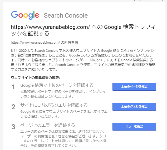 インデックス登録のリクエスト結果